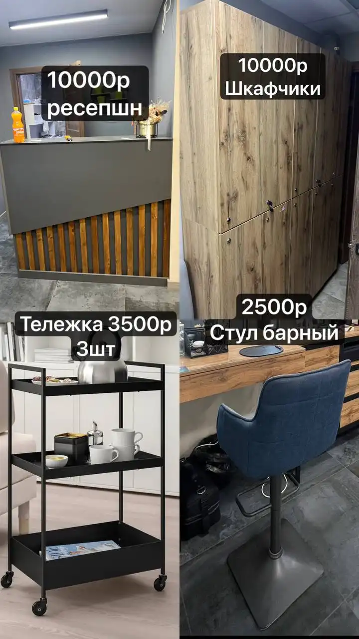 Мебель для дома и салона красоты