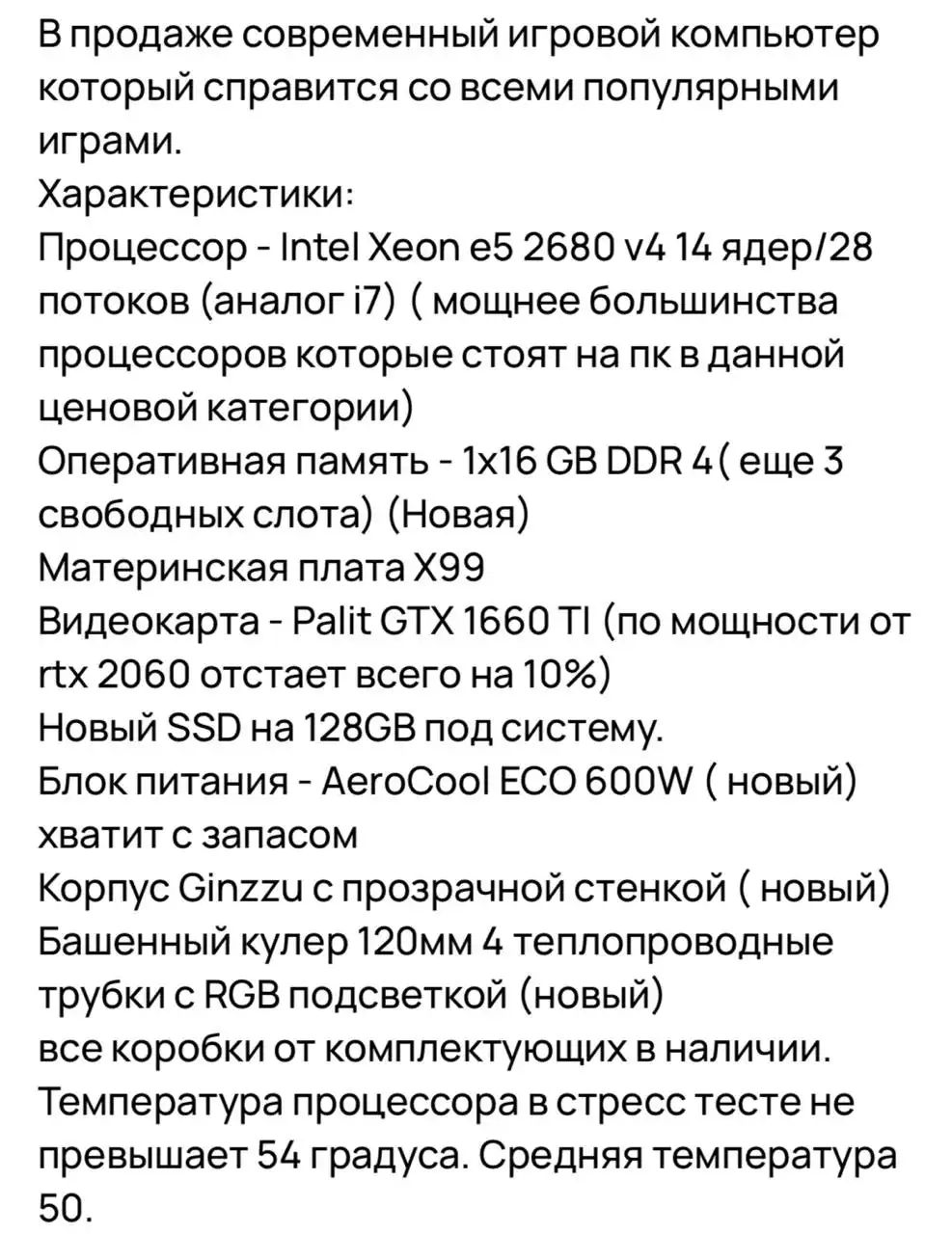 Продам пк и Нинтендо свич прошитый