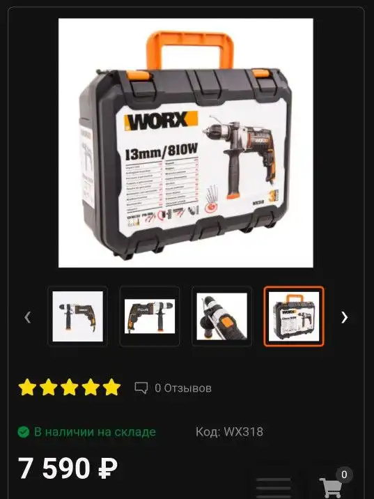 Б/у товар в идеальном состоянии