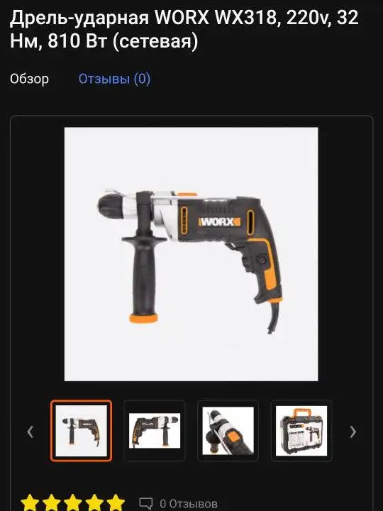 Б/у товар в идеальном состоянии