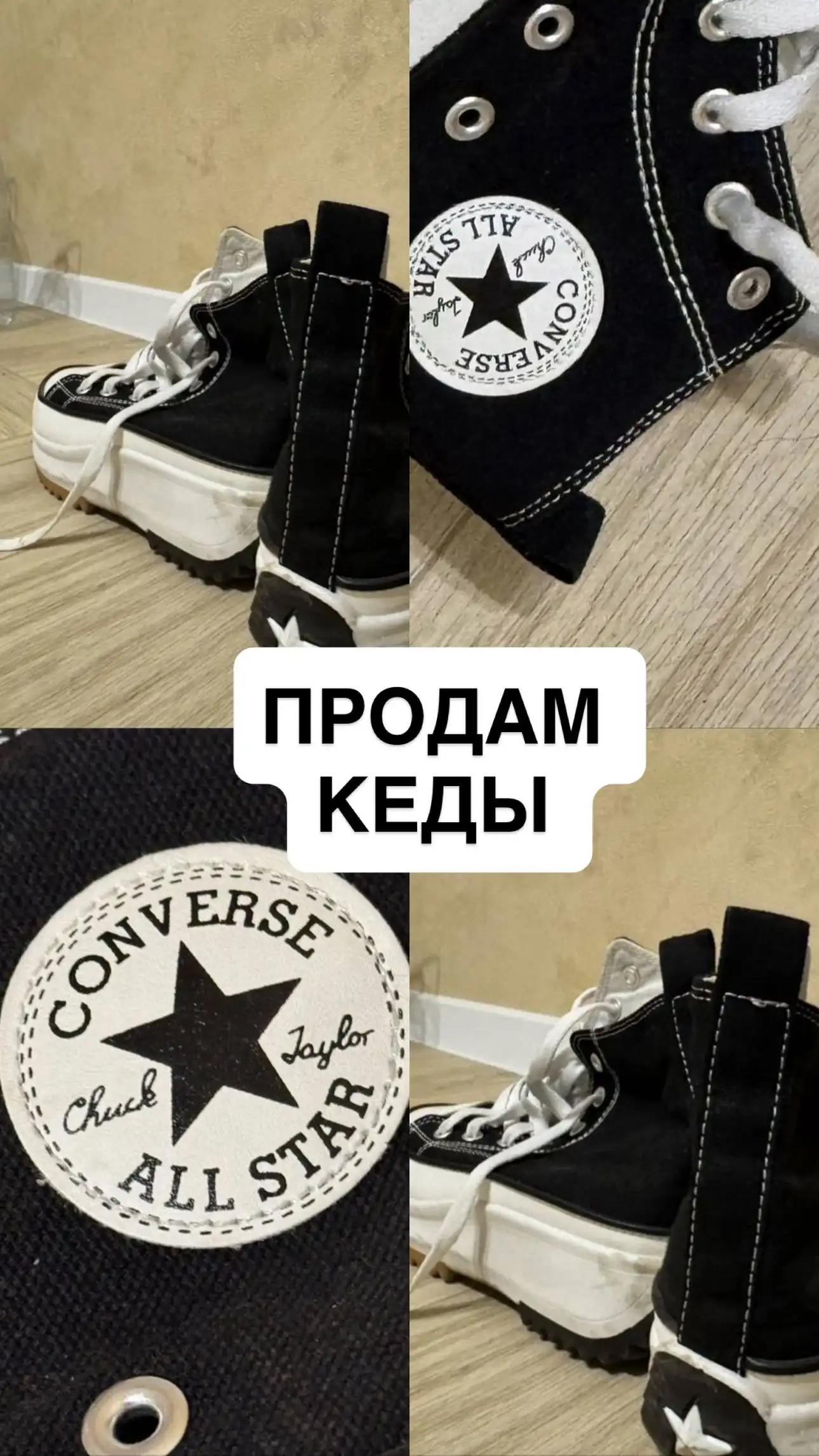 Кроссовки б/у (обували 2 раза)