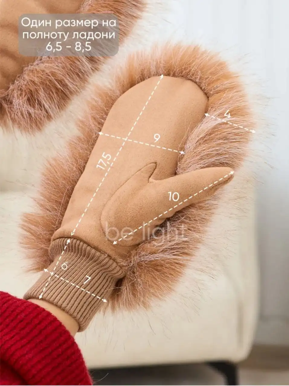 Новые меховые варежки