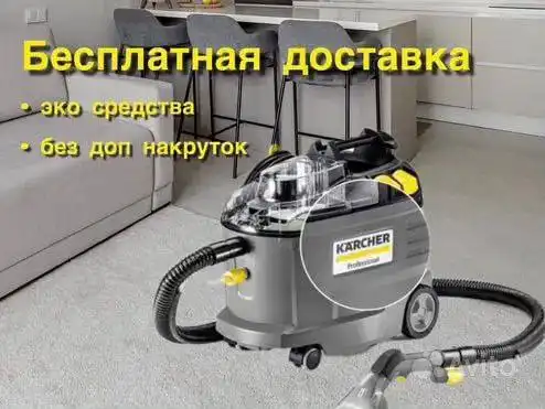 Аренда профессионального пылесоса для химчистки мебели и авто