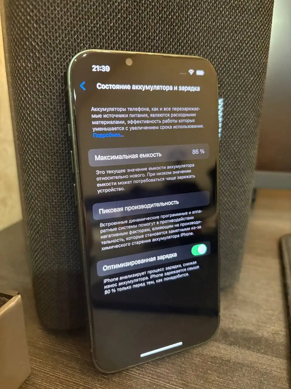 Продам iPhone 13 с ёмкостью аккумулятора 86%