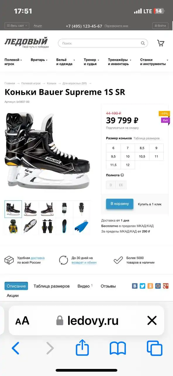 Продам коньки размер 43,5 новые