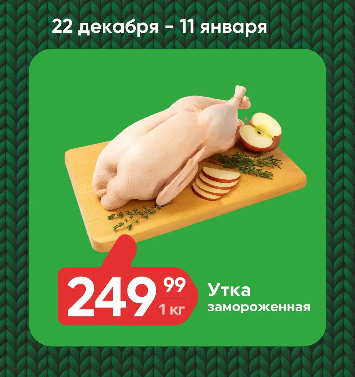 Новогодние распродажи в Находке