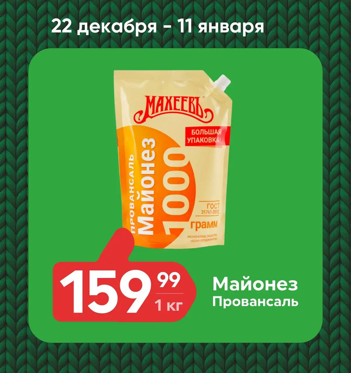 Новогодние распродажи в Находке