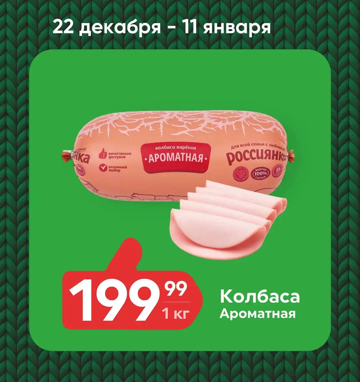 Новогодние распродажи в Находке