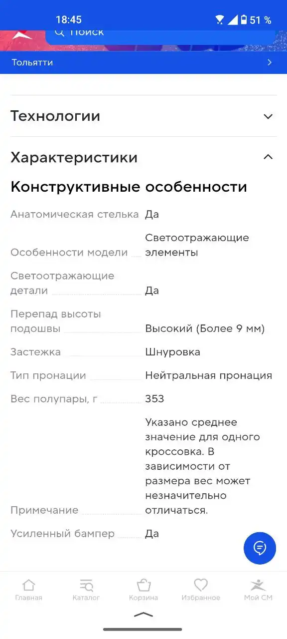 Технологичные кроссовки ICE WTR ATSHIELD от Athlex