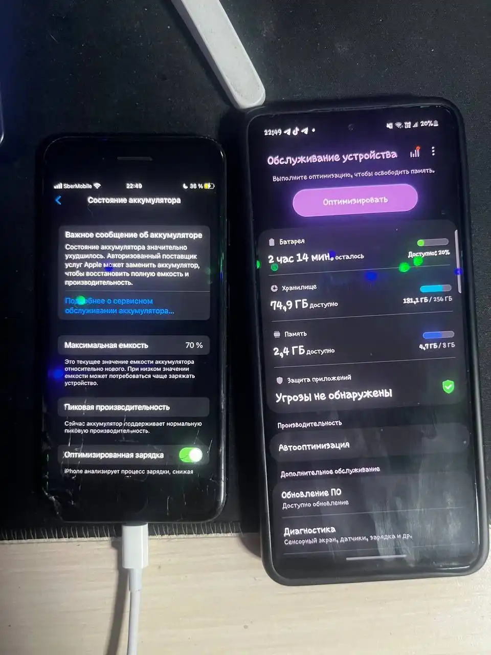 Обмен Samsung Galaxy A73 5G и iPhone 7 на iPhone 12