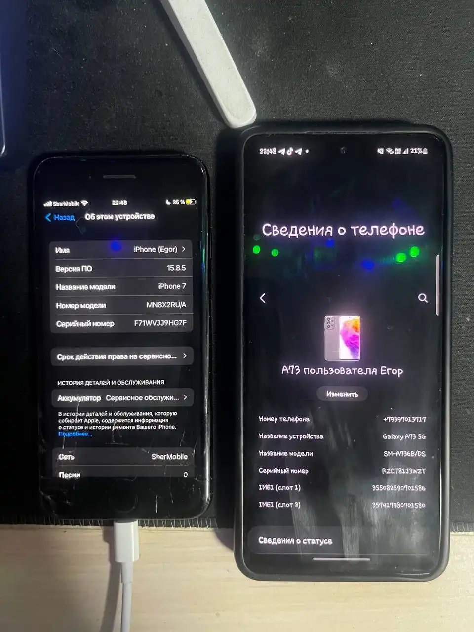 Обмен Samsung Galaxy A73 5G и iPhone 7 на iPhone 12