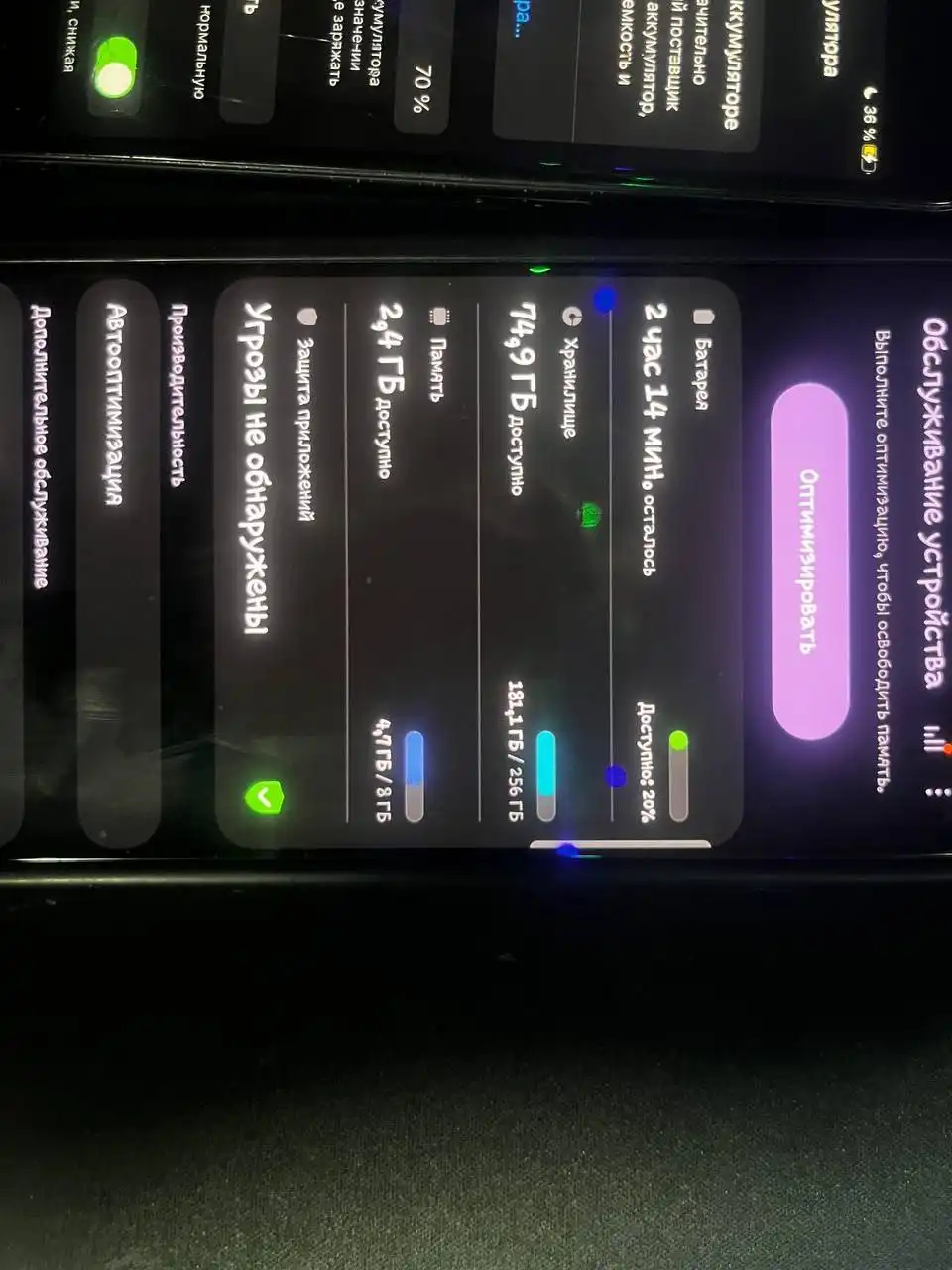 Обмен Samsung Galaxy A73 5G и iPhone 7 на iPhone 12