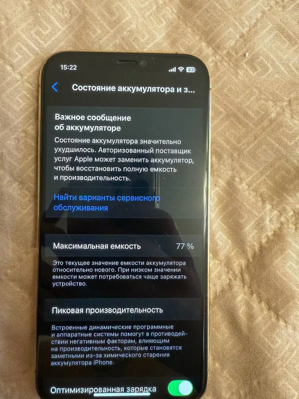 Продам IPhone 12 Pro 256гб