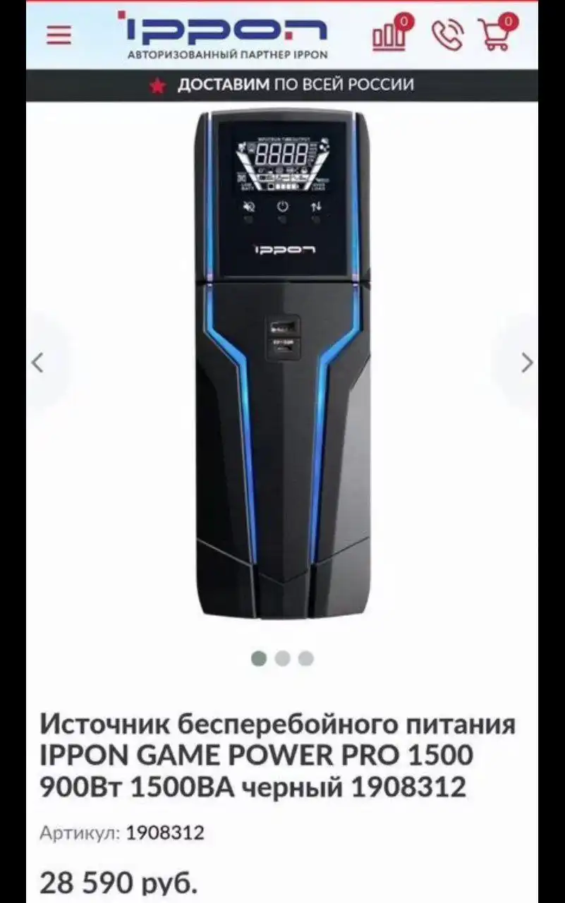 Новый насос и ИБП в Тольятти