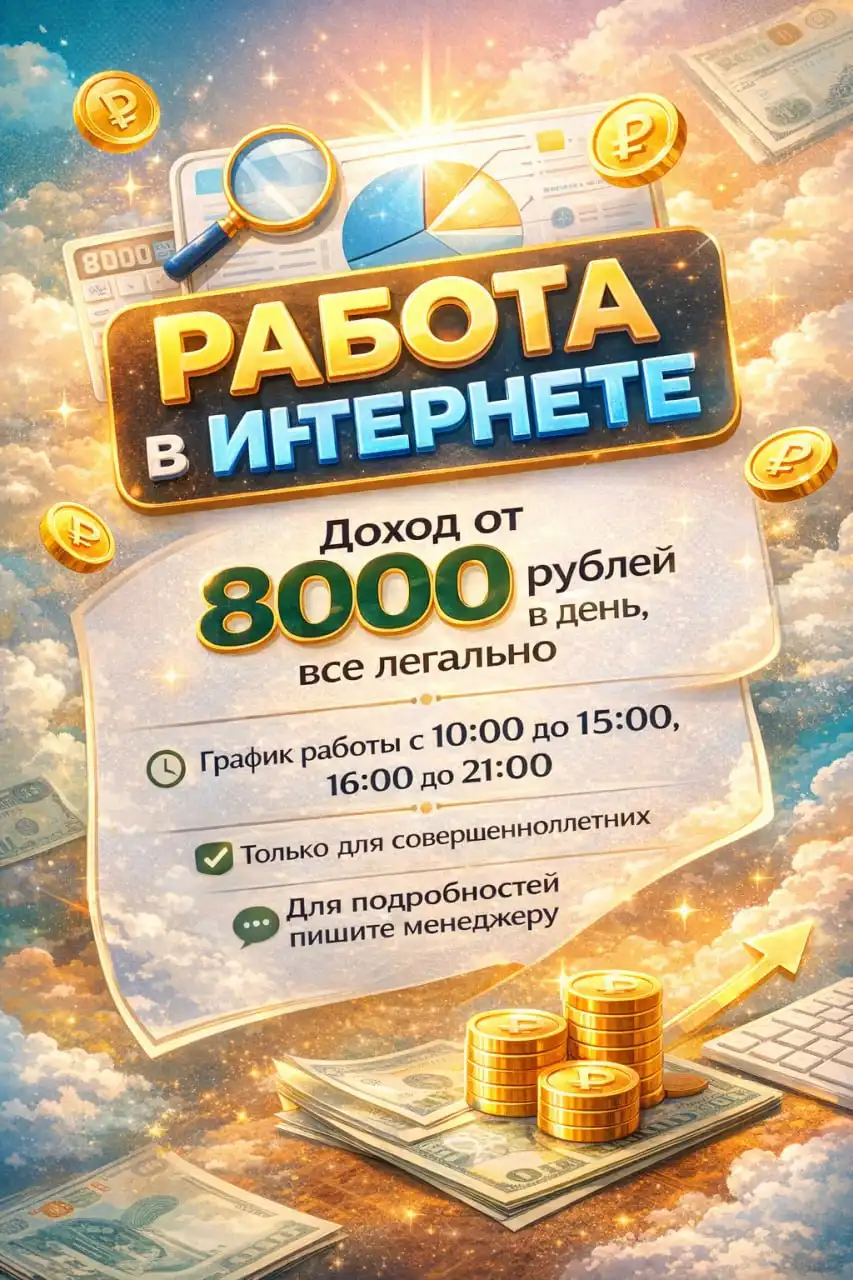 Вакансия в Тольятти