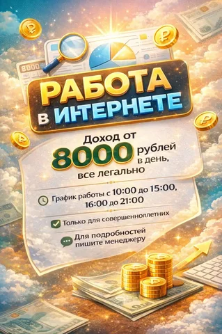 Вакансия в Тольятти - Работа в Тольятти