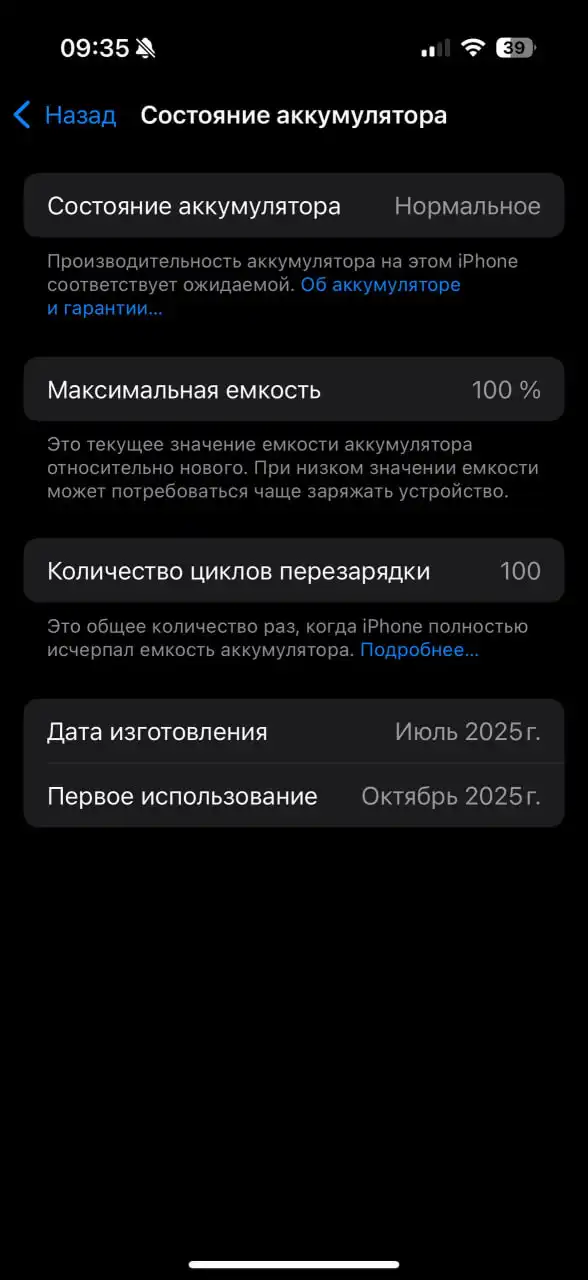 Продам Iphone 16pro 128 гб в отличном состоянии - Смартфоны (Электроника) в Тольятти