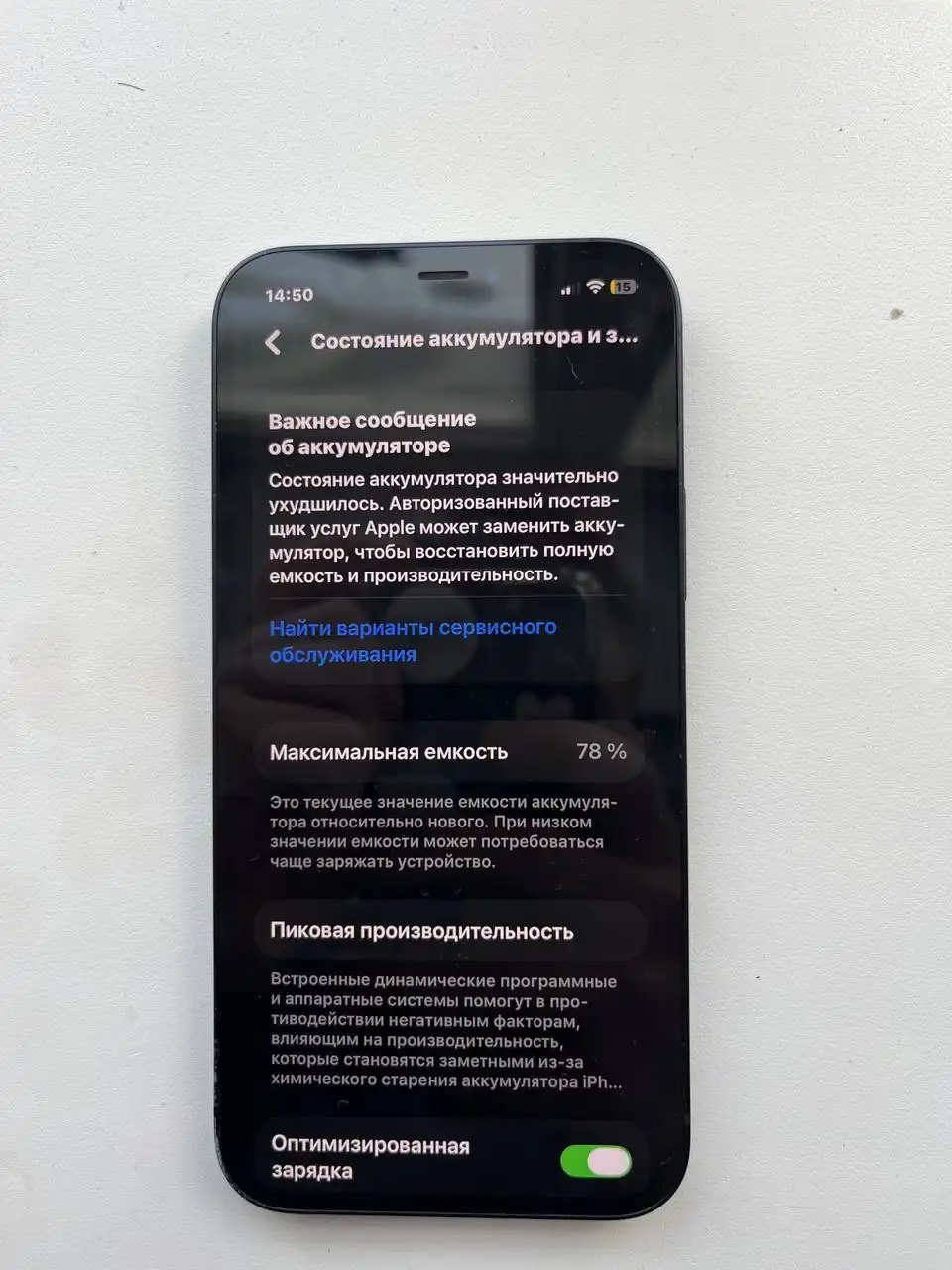 Продам iPhone 12 64gb Sim-eSim - Смартфоны (Электроника) в Тольятти