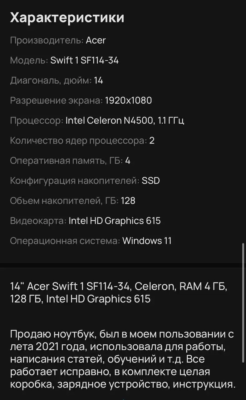 Продаю ноутбук в хорошем состоянии - Электроника в Тольятти