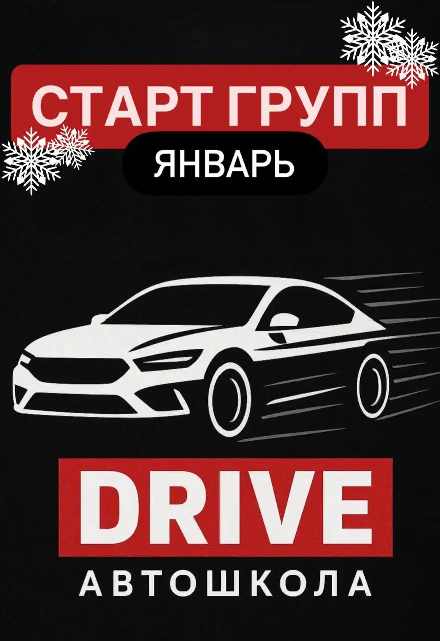 Набор в автошколу на январь - Автошкола (Услуги) в Тольятти