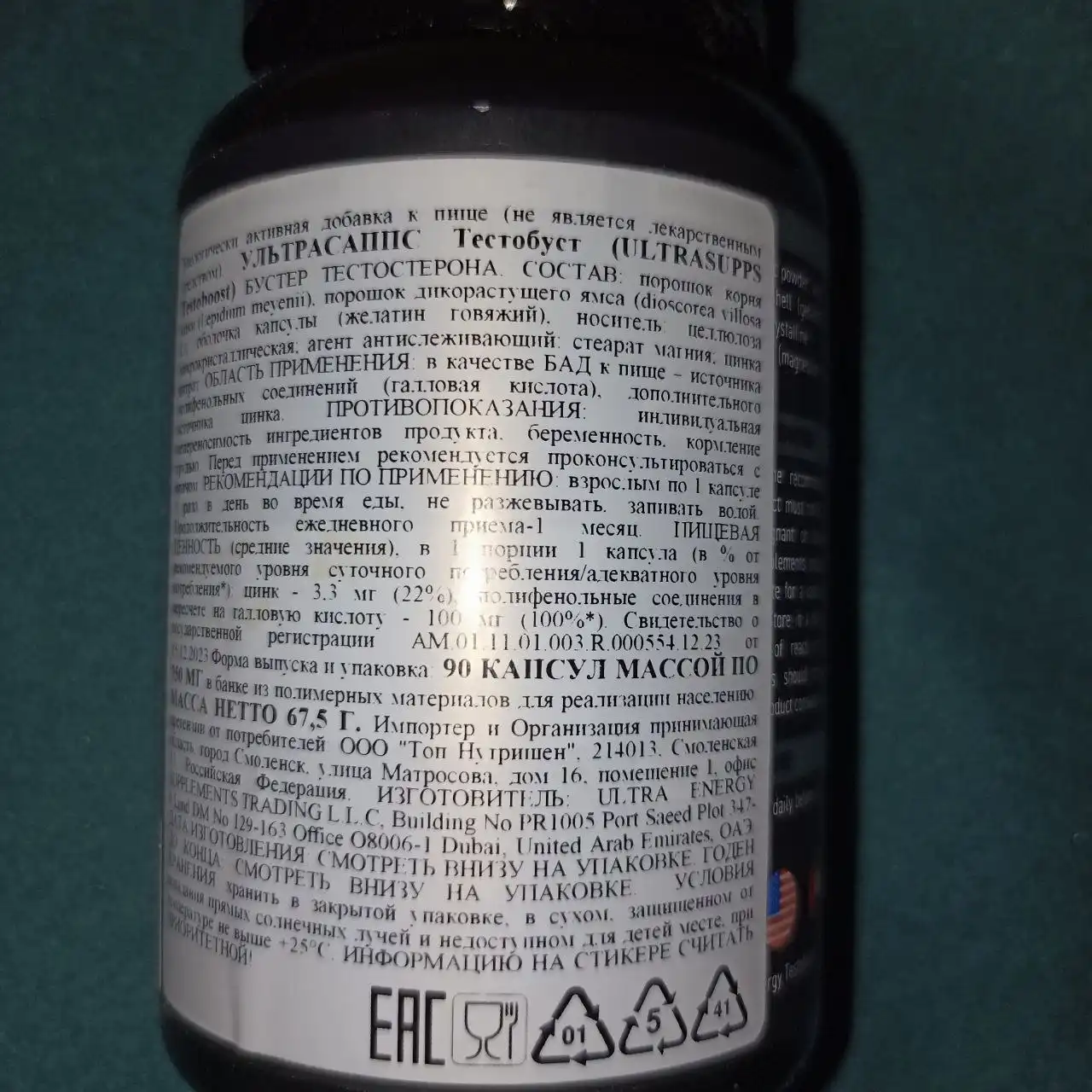 Тестостерон Тесто буст - Спортивное питание/БАДы (Красота и здоровье) в Тольятти