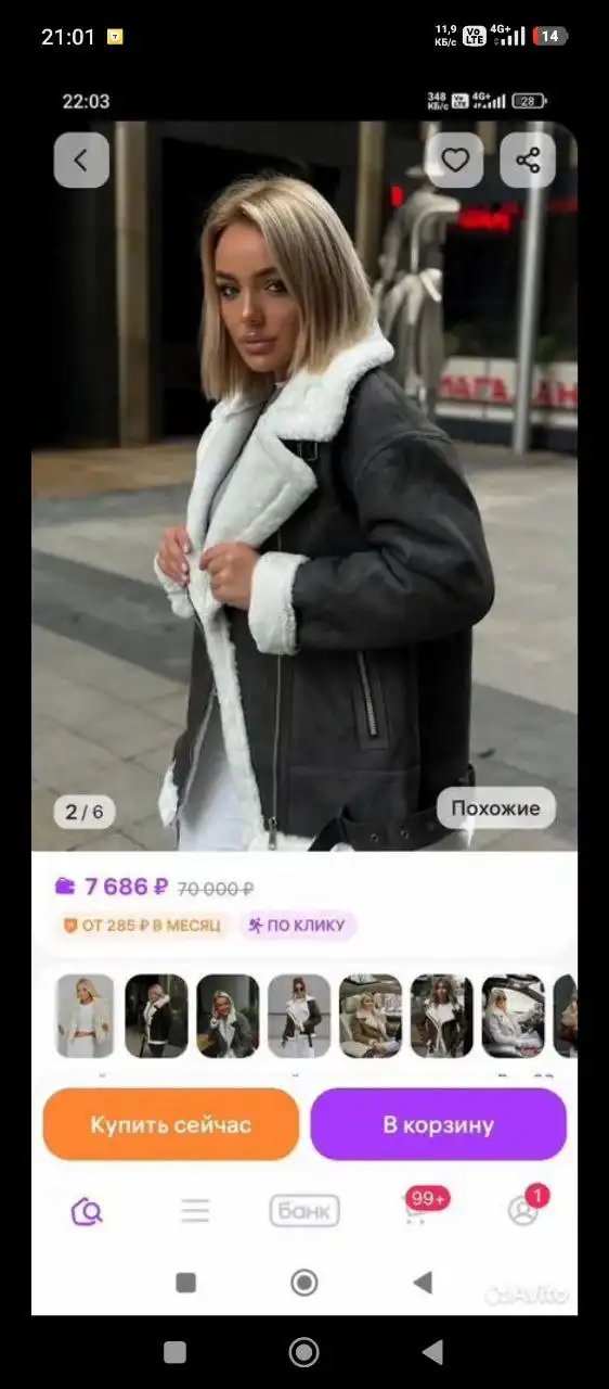 Продажа дублёнки размер 42-44 - Верхняя одежда (Одежда) в Тольятти