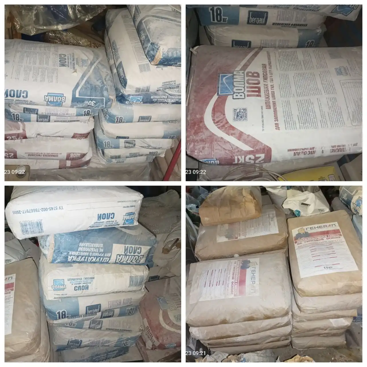 Просроченная гипсовая штукатурка - Барахолка в Тольятти