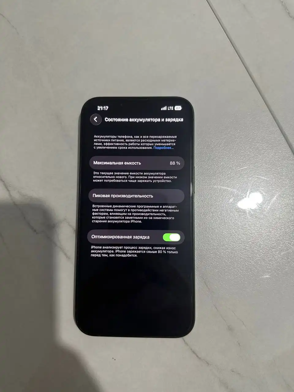 Apple iPhone 13 128 ГБ в отличном состоянии - Смартфоны (Электроника) в Тольятти