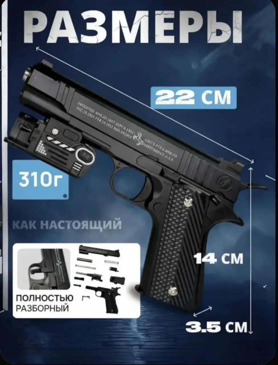 Пистолет спринговый Colt M1911 с фонарем и лазером - Барахолка в ТОЛЬЯТТИ