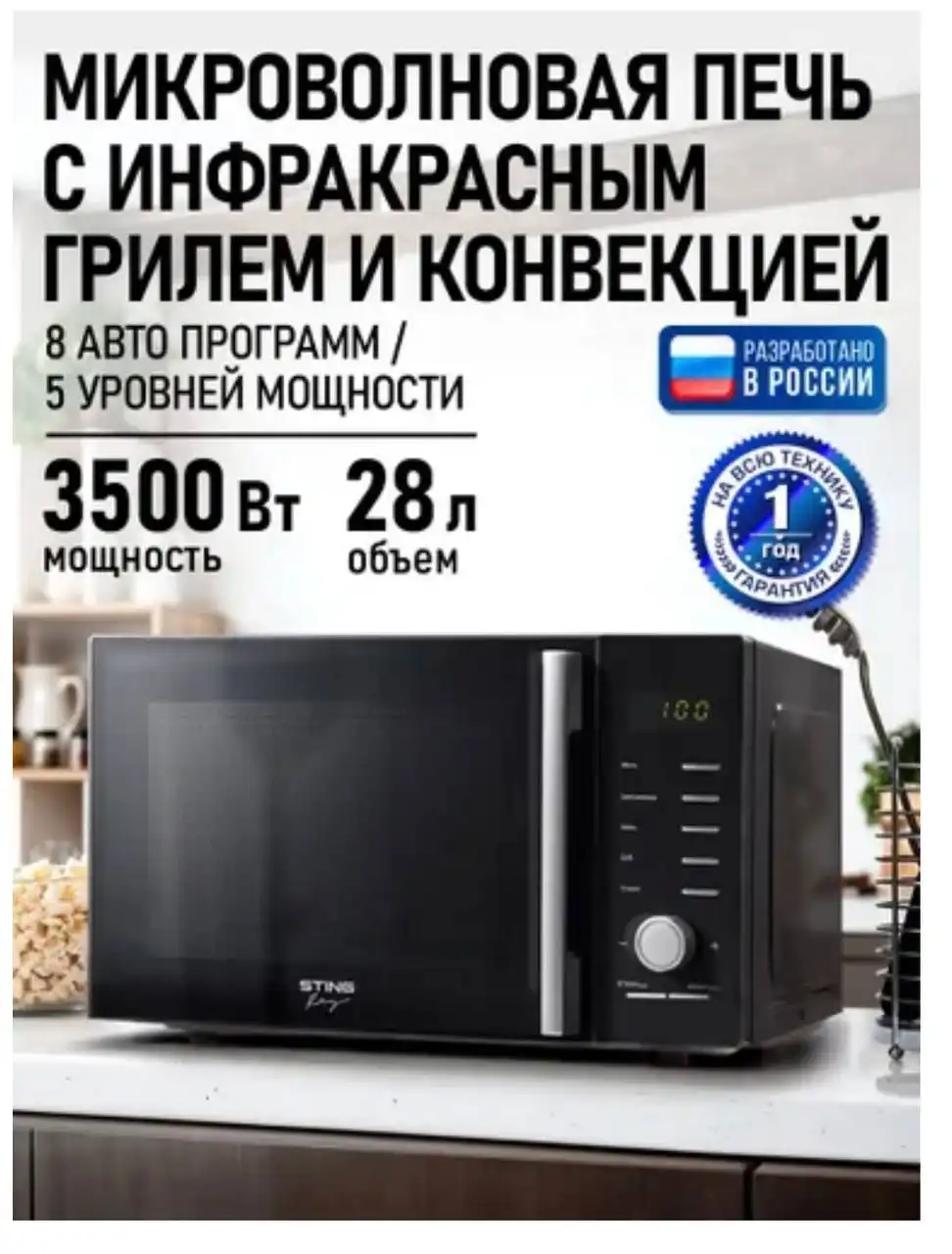 Продажа микроволновки - Электроника для кухни (Барахолка) в Тольятти