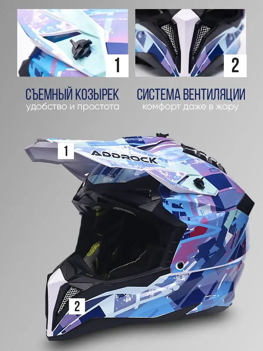 Мото Шлем AddRock оригинал новый - Барахолка в Тольятти