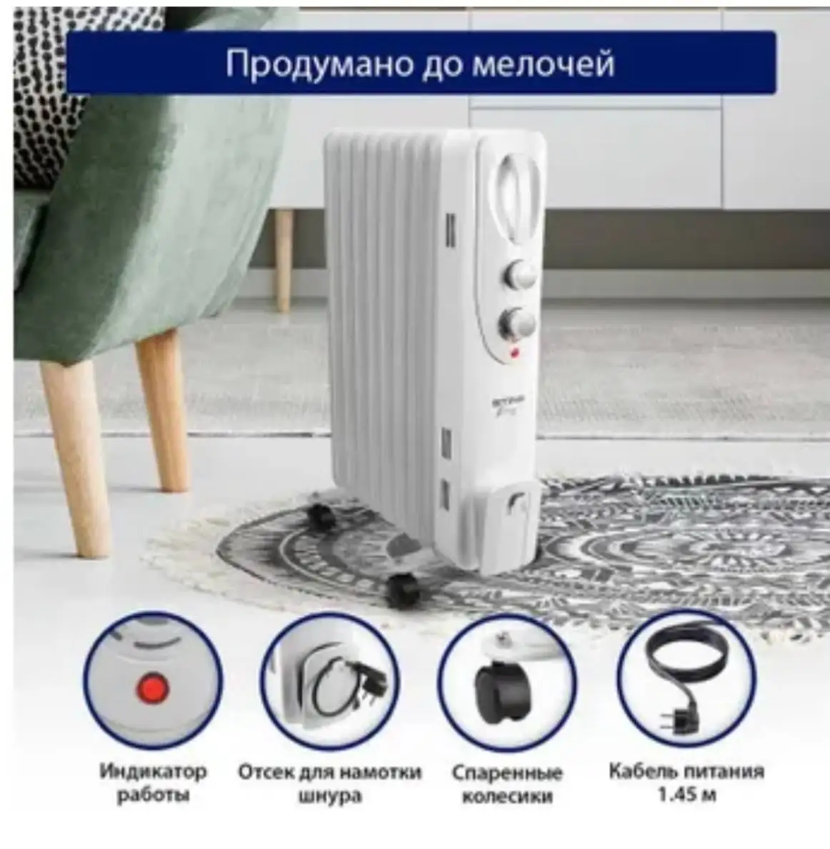 Масляный радиатор STINGRAY ST OH-1000B б/у - Обогреватели (Барахолка) в Тольятти