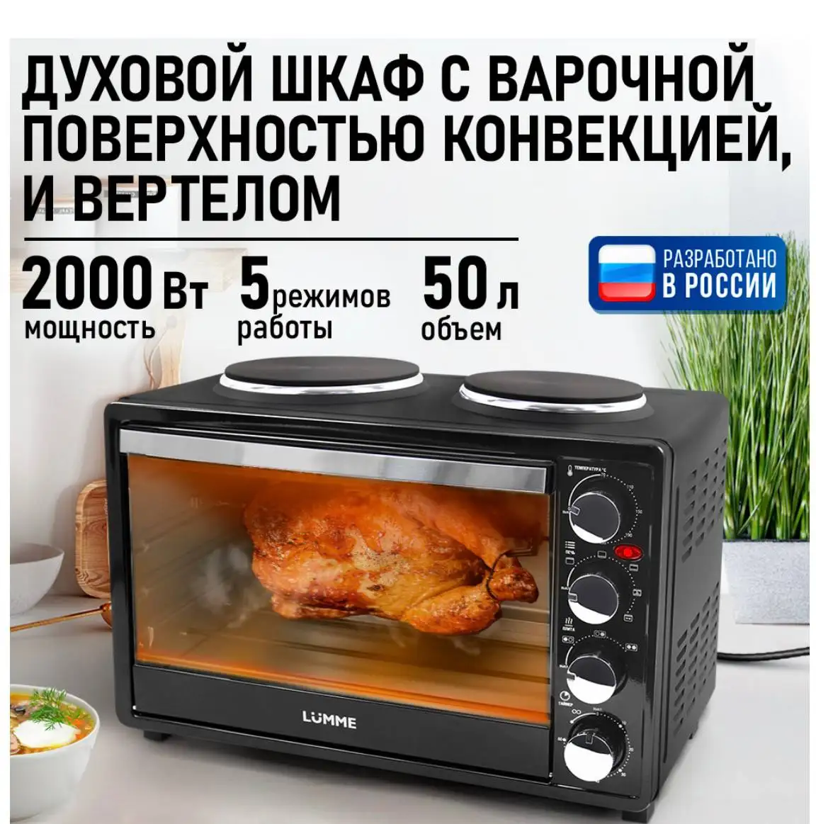 Продажа духовки LUMME LU-EO1712B б/у - Техника для кухни (Барахолка) в Тольятти