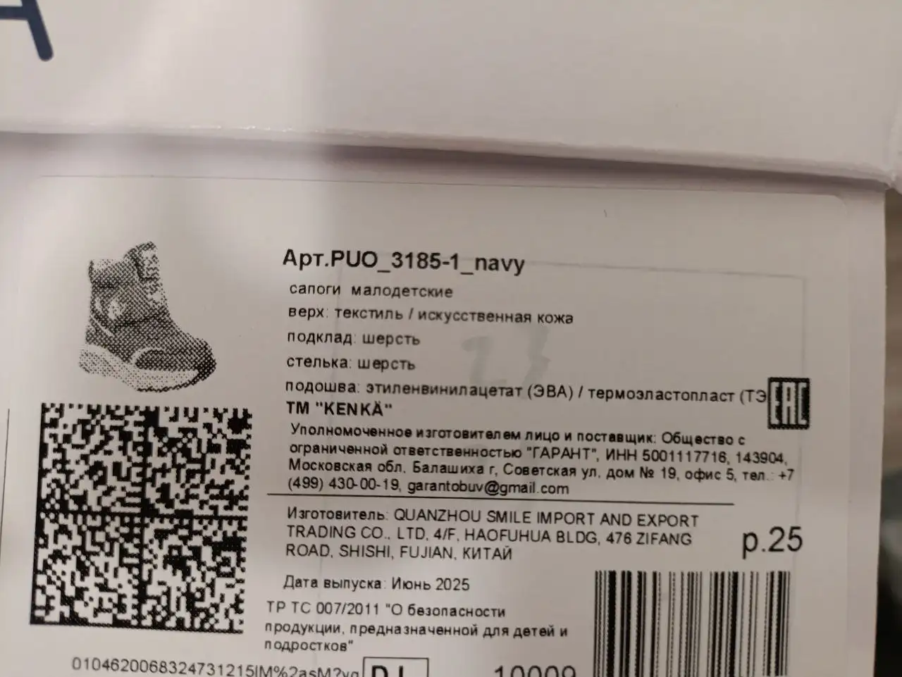 Продам детские зимние ботинки 25 размера - Обувь (Товары для детей) в Тольятти