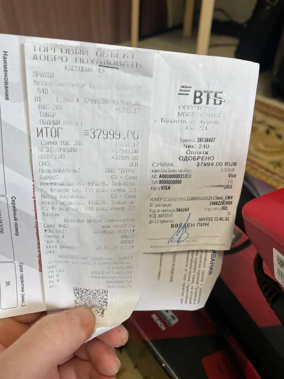 Металлоискатель Minelab Vanquish 540 Premium-Pack - Металлоискатели (Хобби и отдых) в Тольятти