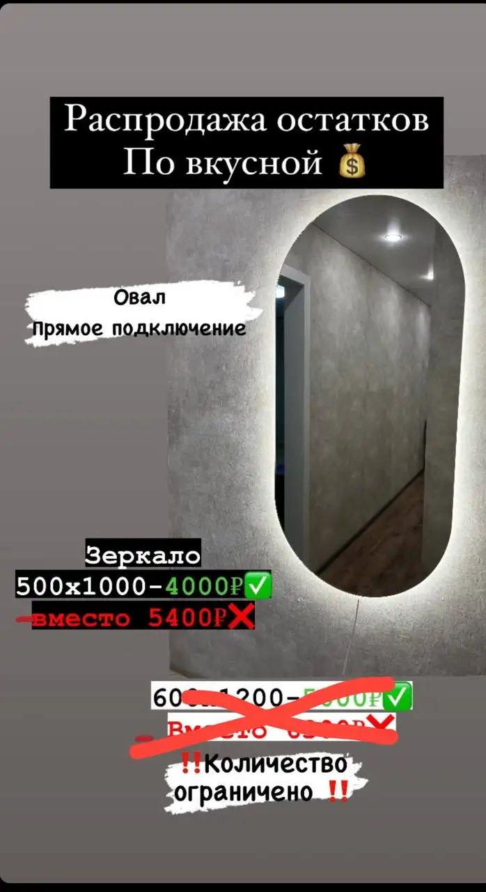 Распродажа зеркал из наличия - Зеркала (Барахолка) в Тольятти