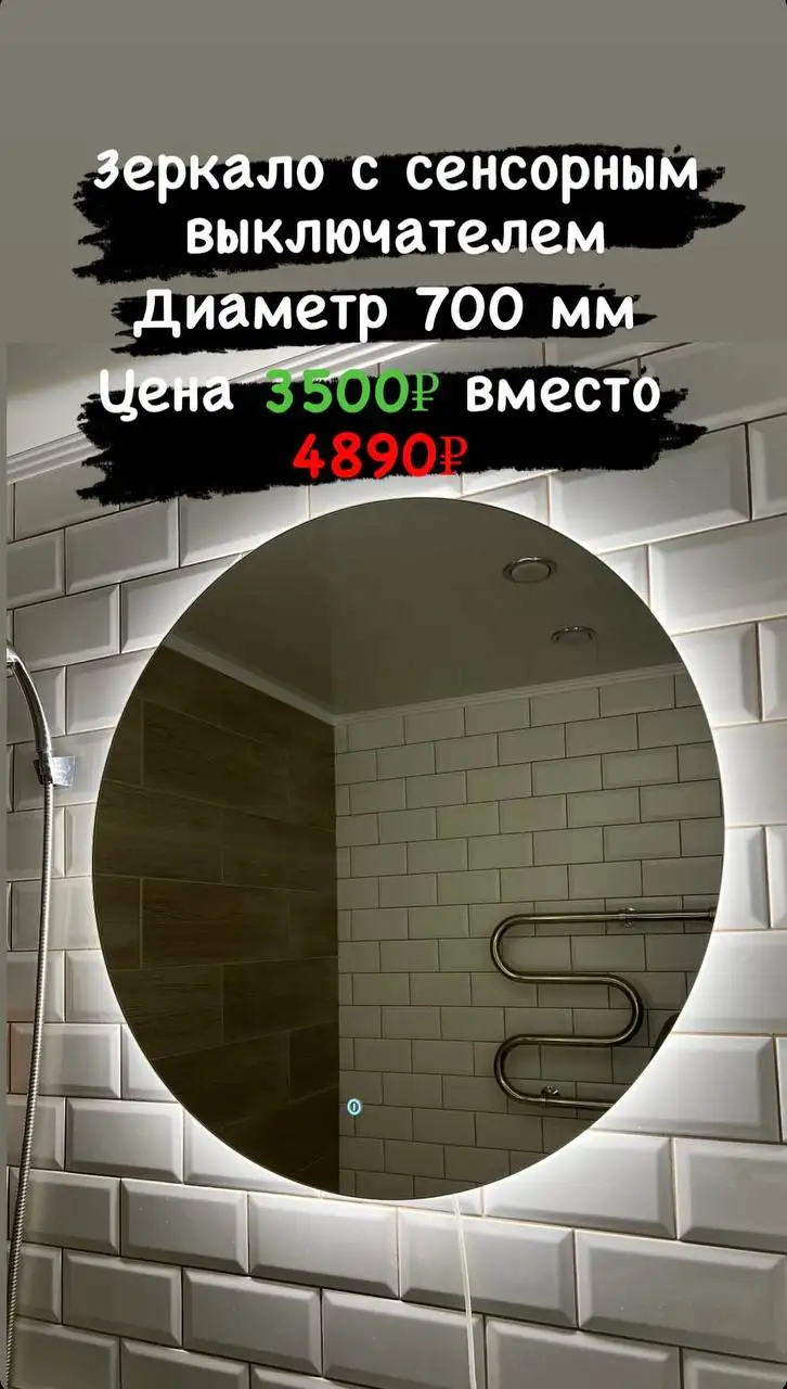 Распродажа зеркал из наличия - Зеркала (Барахолка) в Тольятти