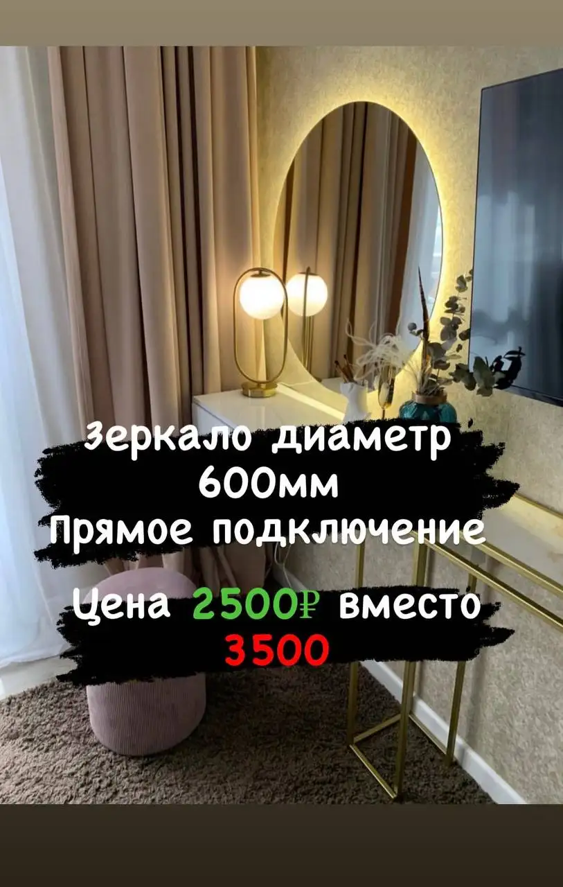 Распродажа зеркал из наличия - Зеркала (Барахолка) в Тольятти