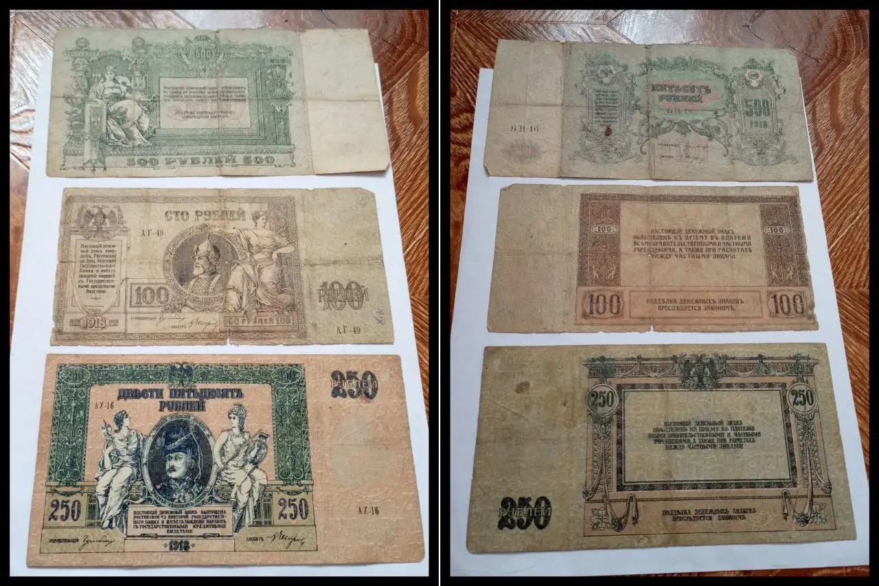 Старые банкноты России 1918 г. Ростов-на-Дону банка - Коллекционирование (Барахолка) в Ростов-на-Дону