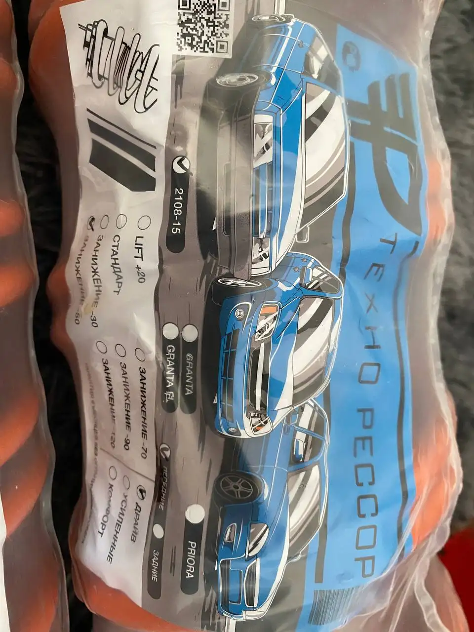 Продам Занижение -50 - Барахолка в Тольятти