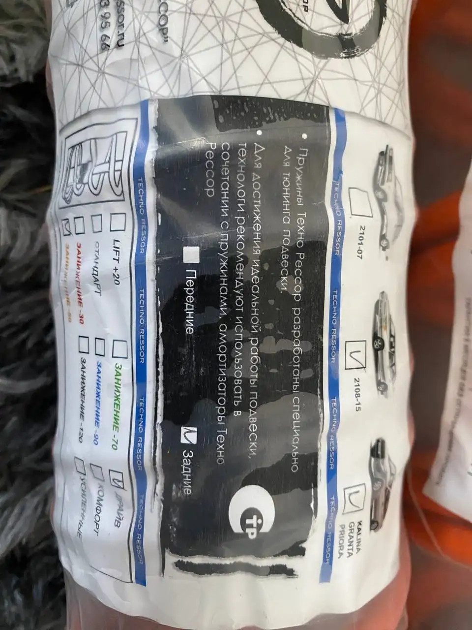 Продам Занижение -50 - Барахолка в Тольятти