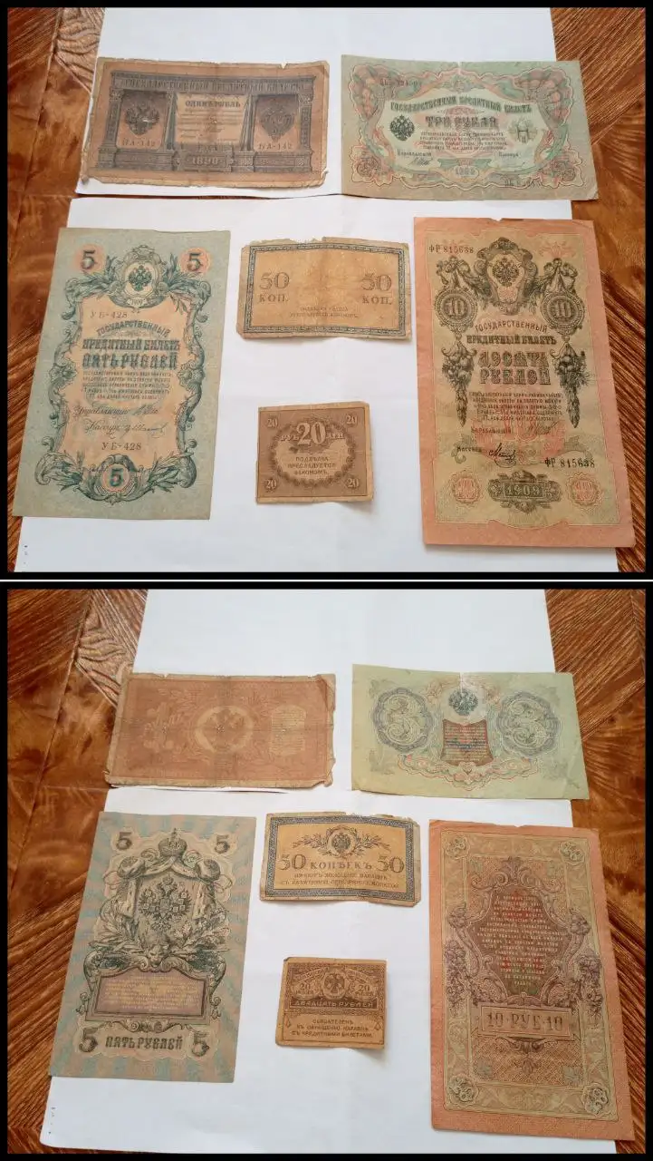 Подборка из 6 царских банкнот - Нумизматика (Хобби и отдых) в Ростов-на-Дону
