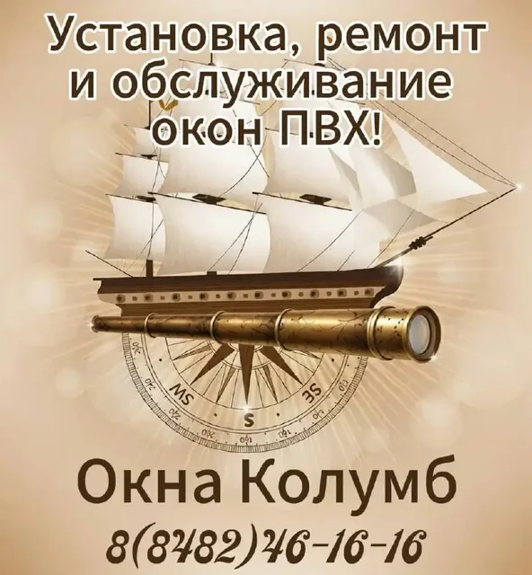Ремонт и установка окон ПВХ с гарантией - Производство на заказ в Тольятти