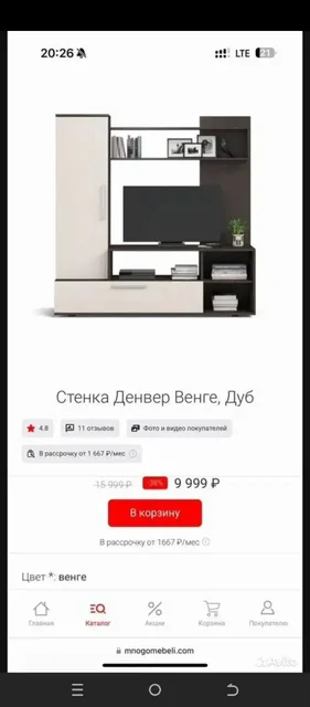 Стол и стенка новое запечатанное - Сладости ручной работы в ТОЛЬЯТТИ