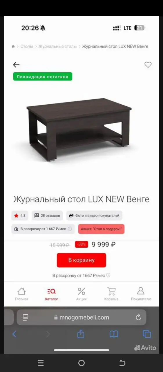 Стол и стенка новое запечатанное - Барахолка в ТОЛЬЯТТИ