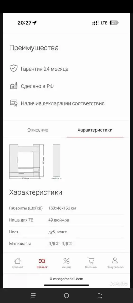 Стол и стенка новое запечатанное - Барахолка в ТОЛЬЯТТИ