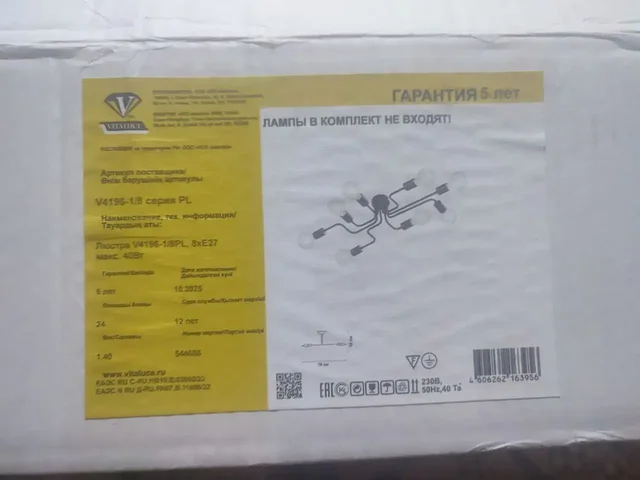 Новая люстра в упаковке - Для дома и дачи в Тольятти