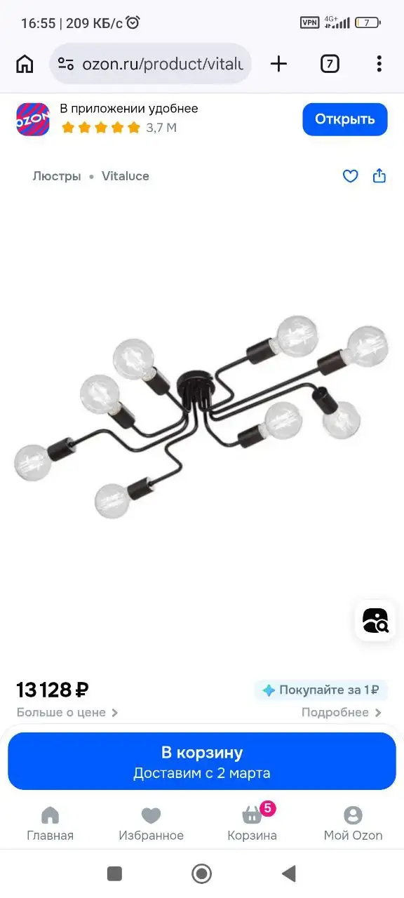 Новая люстра в упаковке - Освещение (Для дома и дачи) в Тольятти