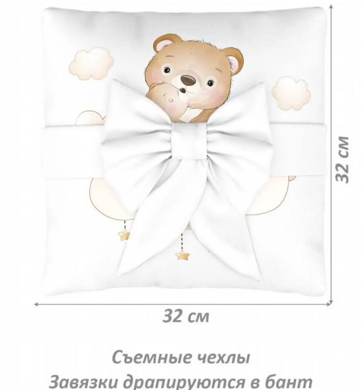 Бортики подушки Globex Мишка 12 шт.ук 32х32 - Товары для детей (Барахолка) в Тольятти