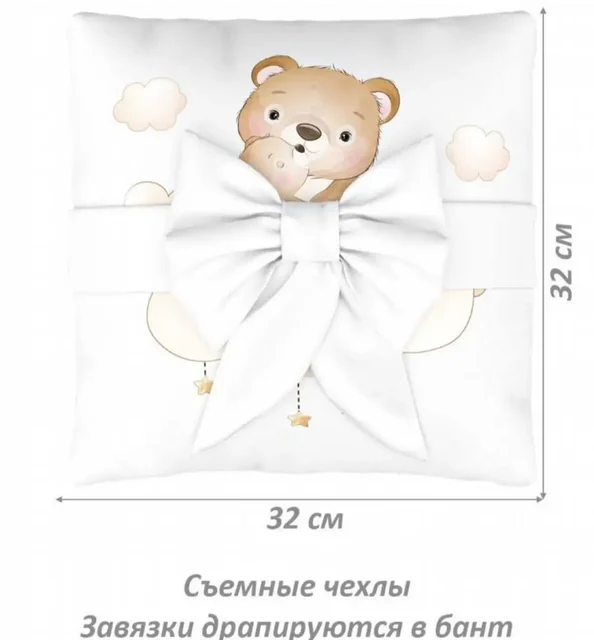 Бортики подушки Globex Мишка 12 шт.ук 32х32 - Сладости ручной работы в Тольятти